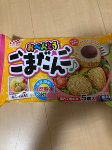 ケイエス おべんとうごまだんご 100g