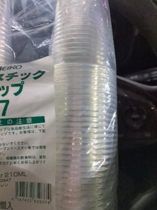 エスティシー ヘイコープラカップ210ml100個