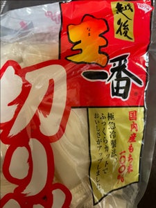 越後 生一番 切りもち 1kg