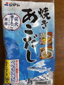 シマヤ 焼きあごだし顆粒 8g×7本