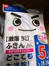 レック 激落ちふきん お徳用 S-293 5枚