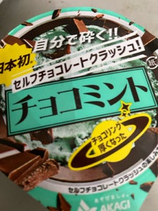 セルフチョコレートクラッシュチョコミント150ml