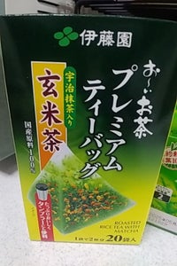 伊藤園 プレミアム抹茶入玄米 TB 23g×20P