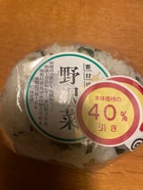 すいれい 直巻 野沢菜ごはん