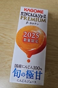 カゴメ にんじんジュースプレミアム 195ml