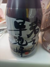 ハヤチネ 岩手はやちね葡萄ジュース 200ml