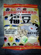 中西食品 節分佐野厄除大師祈祷 福豆