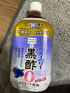 ミツカン ブルーベリー黒酢 カロリーゼロ 1L