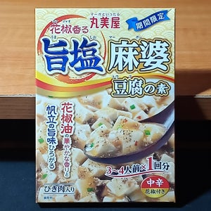 丸美屋 期間限定花椒香る旨塩麻婆豆腐の素 170g