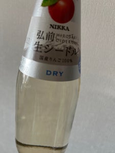 ニッカ シードル・ドライ びん 200ml