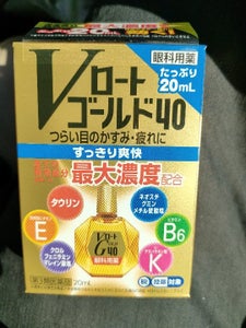 Vロートゴールド40 20ml