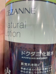 セザンヌ ナチュラルローション 360ml