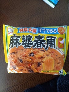 永谷園 麻婆春雨 中辛 137g