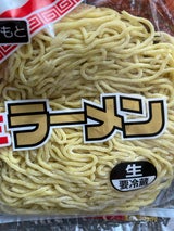 関本 生ラーメン ホット 120g