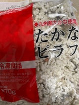 JA佐賀 高菜ピラフ 270g