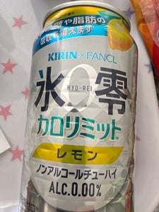 キリン 氷零カロリミットレモン 缶 350ml