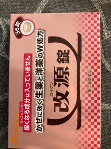 改源錠 36錠