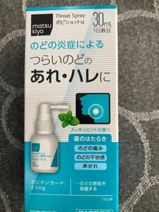 ポピショットアルファ 30ml