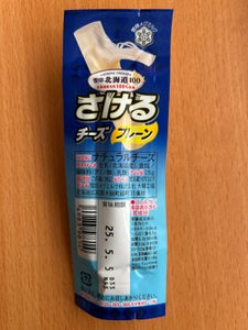 雪印北海道100さけるチーズ プレーン 25g