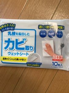 クレア 乳酸を配合したカビとりウェットシート10枚