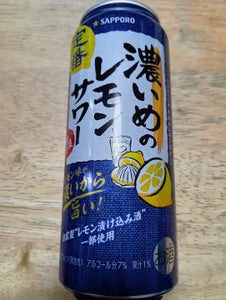 サッポロ 濃いめのレモンサワー 缶 500ml