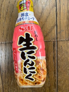 S&B お徳用おろし生にんにく 175g