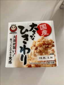 あづま食品 国産 大きなひきわり納豆 120g