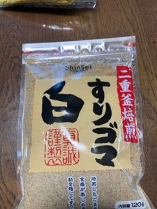 真誠 すりゴマ白 120g