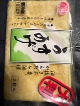 トヨクニ 大判うすあげ 2袋