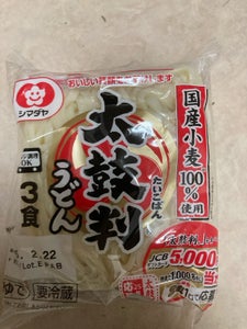 「太鼓判」国産小麦のうどん3食 180g×3