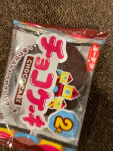 有楽製菓 チョコケーキ 2枚