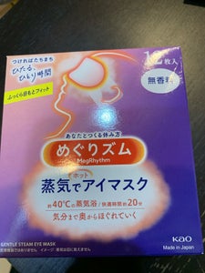 めぐりズム 蒸気でホットアイマスク 無香料 12枚