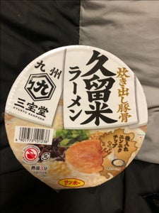 サンポー食品 九州三宝堂 久留米ラーメン 87g