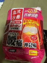 小林製薬 血流改善 腰ホットン 10枚