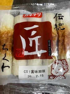 カネテツ 伝統 匠ちくわ 5本 100g