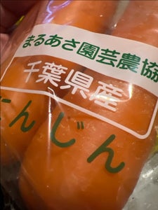 丸朝 にんじん 500g