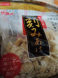 やまみ 味染みの良い刻みあげ 50g