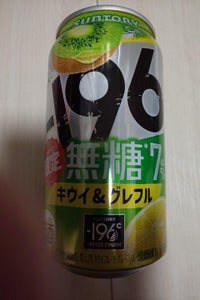 -196無糖 キウイ&グレフル 缶 350ml