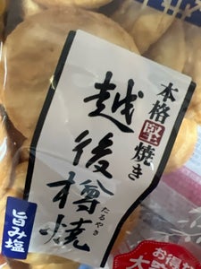 三幸 チャック越後樽焼 旨み塩 200g