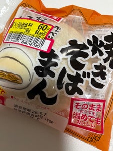 ヤマザキ 焼きそばまん