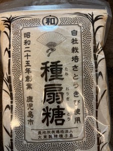 大和砂糖 種扇糖 300g