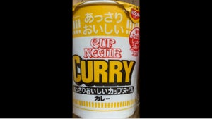 日清 おいしいカップヌードル カレー 70g