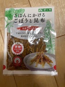 すが野 ごはんにかけるごぼうと昆布 90g