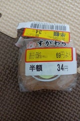 菅原 くるみ大福 1P