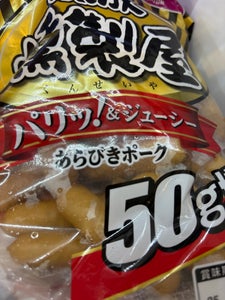 丸大 チキンバー 500g