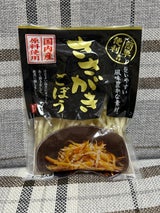 やま食 国内産ささがきごぼう 100g