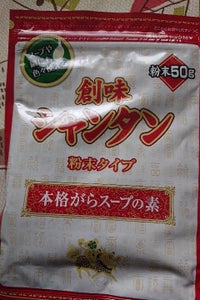 創味 シャンタン 粉末タイプ 50g