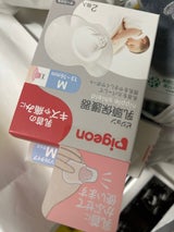 ピジョン 乳頭保護器 ソフトタイプ M 2個