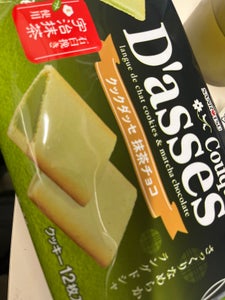 三立製菓 クックダッセ抹茶チョコ 12枚