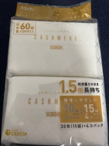 クレシア スコッティ カシミヤ ポケット 4個